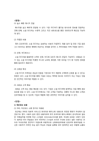 [유통관리론] SNS(Social Network Service) 마케팅-4