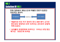 [경영정보시스템] 공급 사슬 관리-3