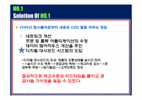 [경영정보시스템] 공급 사슬 관리-4