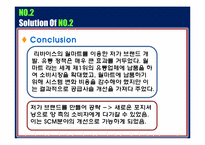 [경영정보시스템] 공급 사슬 관리-9
