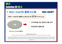 [경영정보시스템] 공급 사슬 관리-13