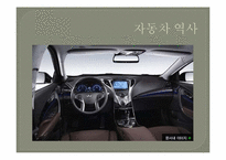 [리더십론] 핸리포드와 레이크록의 리더십 비교 분석-4