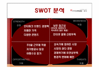 [이비즈니스] 인터파크와 모두투어 분석-9