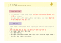 [서비스운영관리] 리츠칼튼 호텔의 경영 사례-13