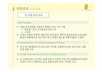 [서비스운영관리] 리츠칼튼 호텔의 경영 사례-17