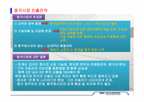[국제경영학] 현대,기아자동차 국제 경영 사례 분석-7