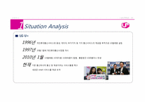 LG U플러스를 위한 PR프로그램 제안-3