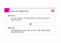 LG U플러스를 위한 PR프로그램 제안-9