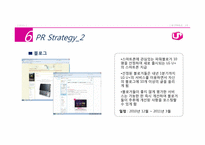 LG U플러스를 위한 PR프로그램 제안-16