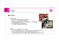 LG U플러스를 위한 PR프로그램 제안-19