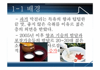 모던막걸리 창업계획서-4
