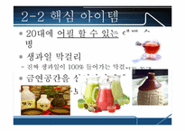모던막걸리 창업계획서-13