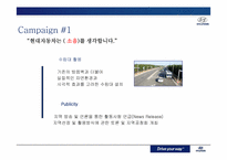 [통합적커뮤니케이션관리] 현대자동차의 CSR(Corporate Social Responsibility)전략-16