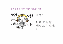 타타모터스 나노의 독일시장 진출을위한 분석-4