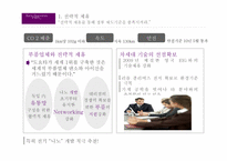 타타모터스 나노의 독일시장 진출을위한 분석-15