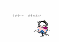 타타모터스 나노의 독일시장 진출을위한 분석-20