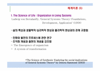 [현대기업경영] 소프트 시스템 방법론(SSM)-9