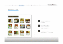 [식품유통관리론] Family Mart(훼미리마트) 신상품 제안-16
