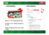 [마케팅원론] VIPS(빕스) 마케팅 성공 전략 분석-10