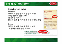 [마케팅원론] VIPS(빕스) 마케팅 성공 전략 분석-14