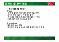 [마케팅원론] VIPS(빕스) 마케팅 성공 전략 분석-15
