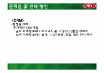 [마케팅원론] VIPS(빕스) 마케팅 성공 전략 분석-17