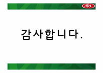 [마케팅원론] VIPS(빕스) 마케팅 성공 전략 분석-18