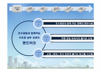 [개발론] 동백 쥬네브 사례분석-5