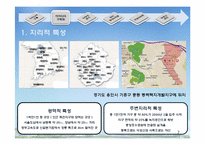 [개발론] 동백 쥬네브 사례분석-7