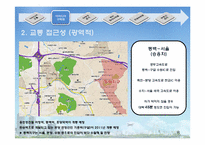 [개발론] 동백 쥬네브 사례분석-8