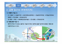 [개발론] 동백 쥬네브 사례분석-9