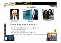 [광고론] creator 레포트-5