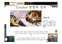 [광고론] creator 레포트-15