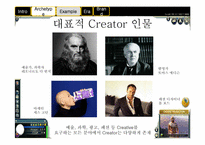 [광고론] creator 레포트-16
