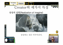[광고론] creator 레포트-19