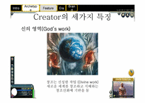 [광고론] creator 레포트-20