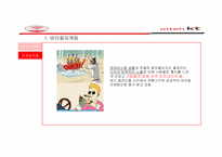 [소비자행동론] 소비자 행동이론으로 분석한 KT 마케팅 사례와 광고-9