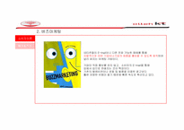[소비자행동론] 소비자 행동이론으로 분석한 KT 마케팅 사례와 광고-10