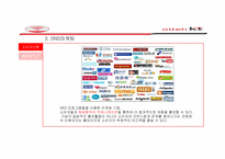 [소비자행동론] 소비자 행동이론으로 분석한 KT 마케팅 사례와 광고-12