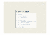 [마케팅] 현대자동차 브랜드 이미지 향상을 위한 Youth Marketing 전략-2