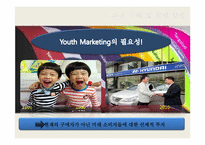 [마케팅] 현대자동차 브랜드 이미지 향상을 위한 Youth Marketing 전략-4
