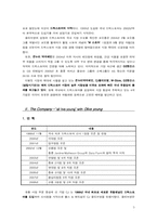 [유통관리론] marketing channel 사례 분석(드럭스토어(Drugstore)를 중심으로)-5