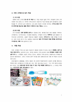 [유통관리론] marketing channel 사례 분석(드럭스토어(Drugstore)를 중심으로)-7