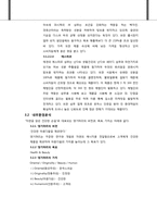 [마케팅관리] 댕기머리 재포지셔닝 전략-9