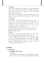 [마케팅관리] 댕기머리 재포지셔닝 전략-14