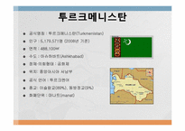 [세계와경제] 유라시아 대장정-20