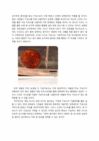 [경영정보시스템] 미래 기업의 환경을 바꾸는 혁신적인 기술(스마트 더스트)-11