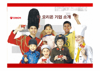 [경영학원론] 오리온의 감성경영 사례 분석-6