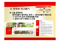 [경영학원론] 오리온의 감성경영 사례 분석-17