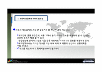 [공급사슬관리론] 현대자동차의 SCM-10